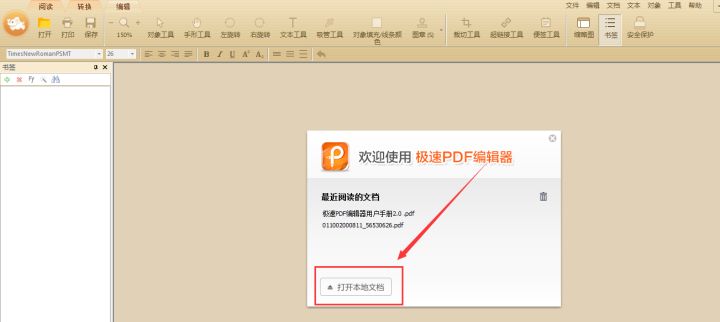 能修改pdf的免费软件,什么软件可以修改pdf上面的字