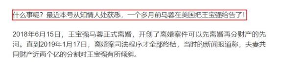 新女友才被马蓉骂成馊包子,王宝强就夜里零丁去前妻家接儿子了？