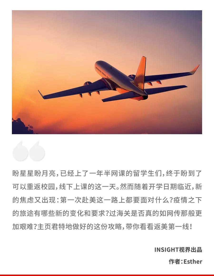 赴法留学行李托运流程图,留学澳洲转机赴美流程多久