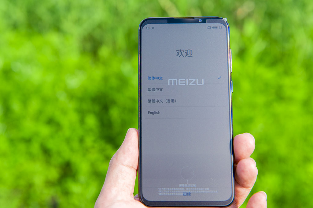 魅族16系列最值得买的,魅族16xs刚刚出多少钱