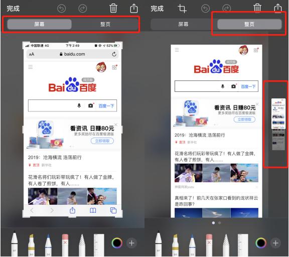 苹果手机怎么长截图最简单的方法,iphone使用小技巧如何用长截屏