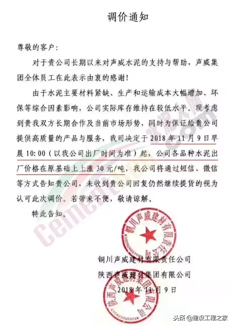 目前水泥价格是涨是跌,水泥价格涨最新消息