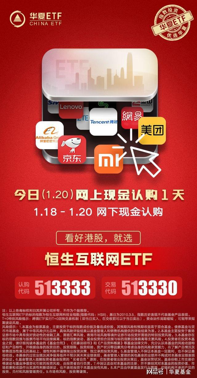 最近恒生互联网etf值得买吗,恒生互联网etf最新分析