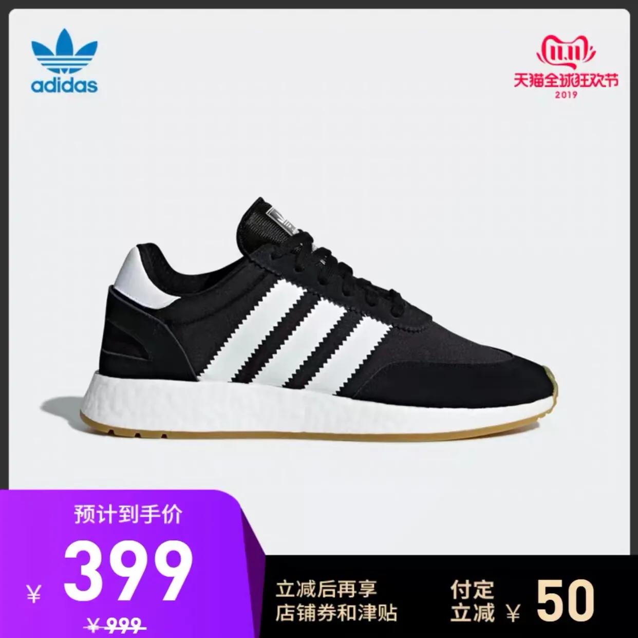 双十一来袭！阿迪达斯300元左右即可拥有高性价比运动鞋！