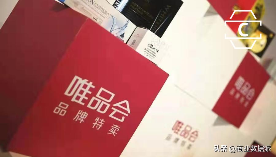 唯品会的商品多久补货,唯品会还在经营吗