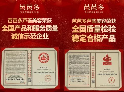 芭芭多芦荟美容有哪些项目,芭芭多芦荟美容产品