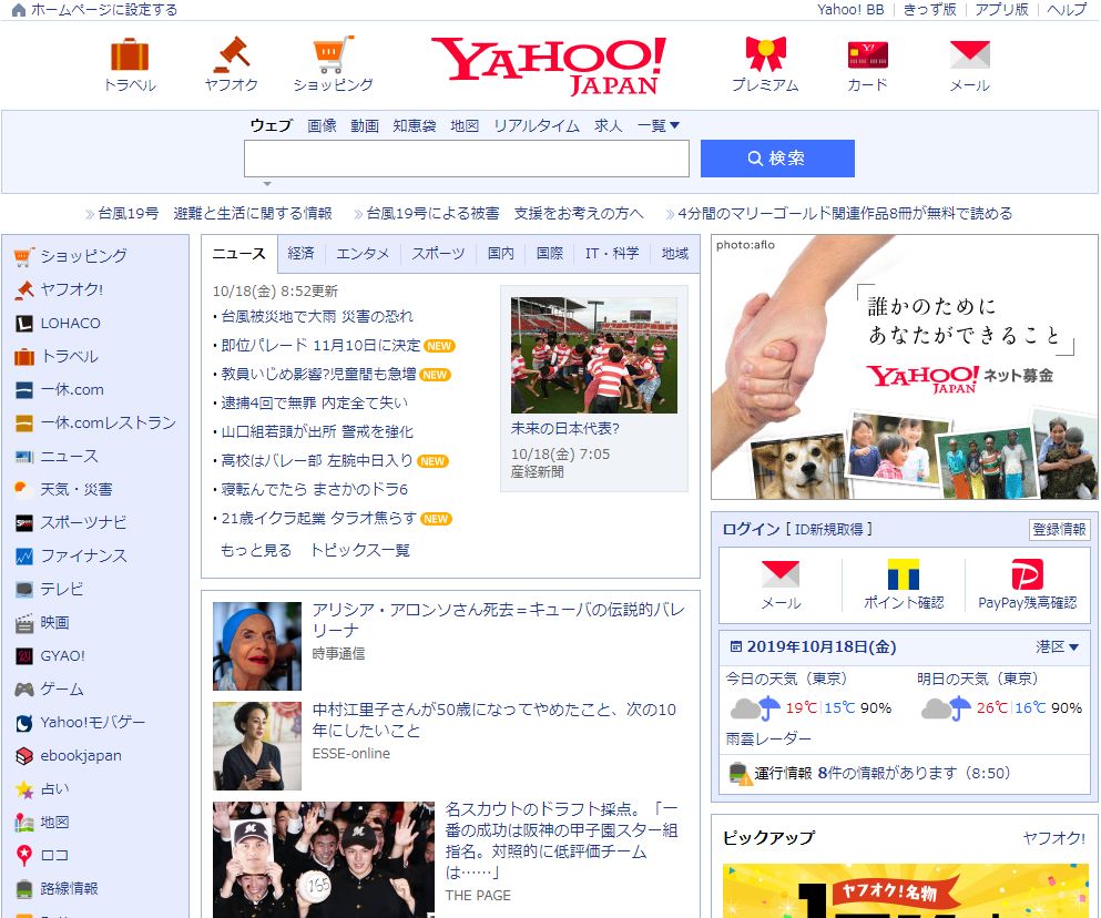 日语初学者学习网站,日语免费自学网站大全