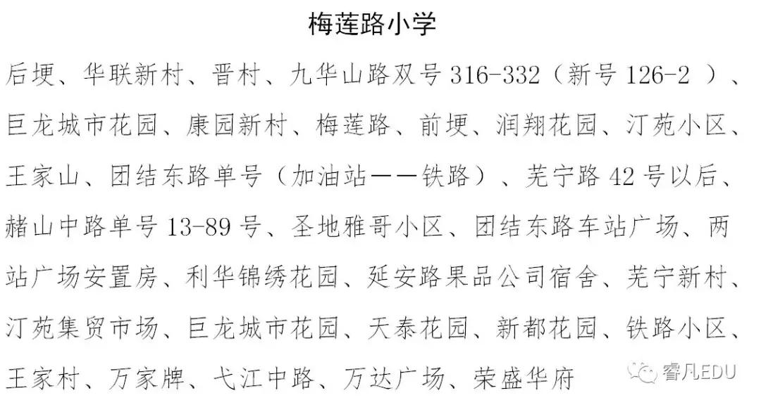 2024年芜湖招生计划表,2019芜湖高中招生情况