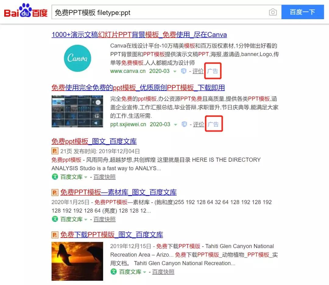 十个免费ppt模板网站,ppt模板你必须要知道的网站