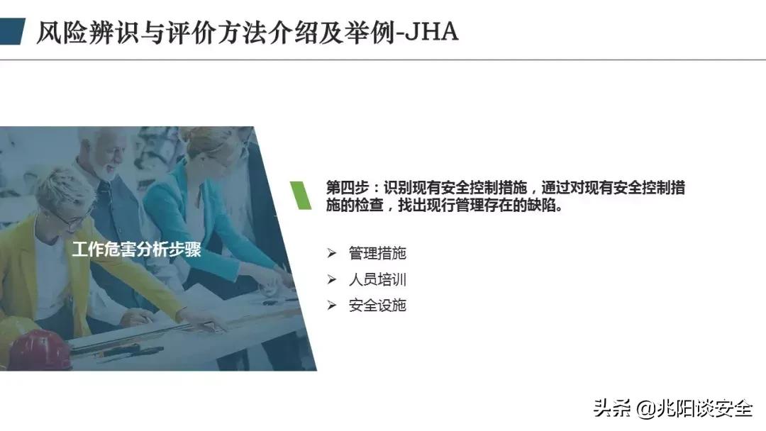 财务风险管理ppt,风险管理ppt怎么做