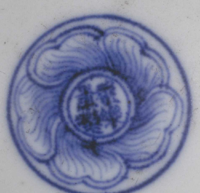 馆藏永乐青花压手杯,永乐年制青花瓷压手杯鉴定