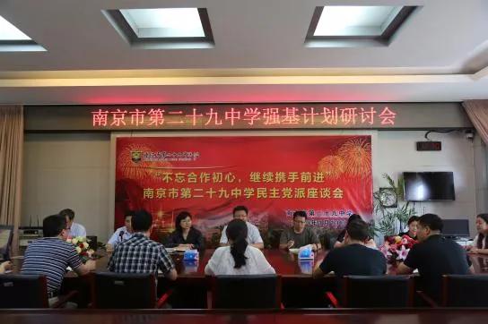 班班都有400分!29中,你们最想知道的