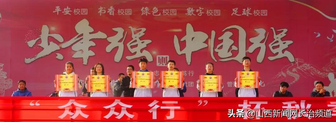 长治五中2018运动会,长治五中2021秋季运动会