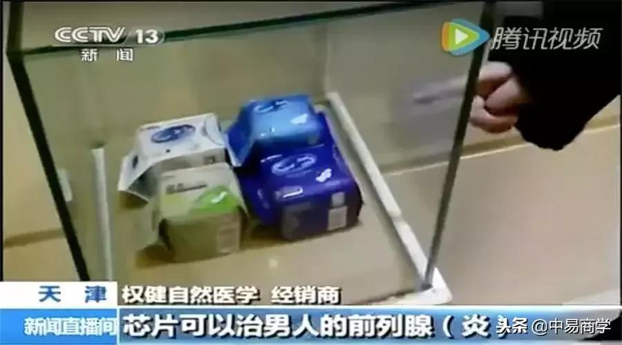 百亿保健帝国权健引发的争议,权健传销模式揭秘