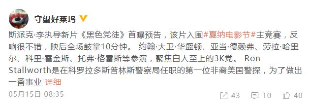 黑色党徒有c位吗,黑色党徒讲述了什么