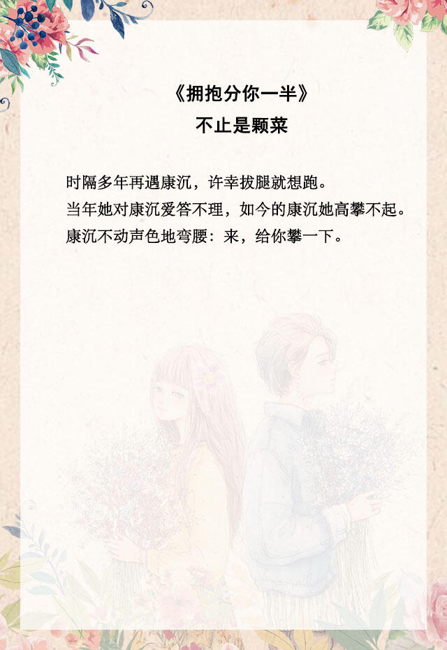 推文虐心久别重逢破镜重圆的小说,破镜重圆文推荐再次为你心动