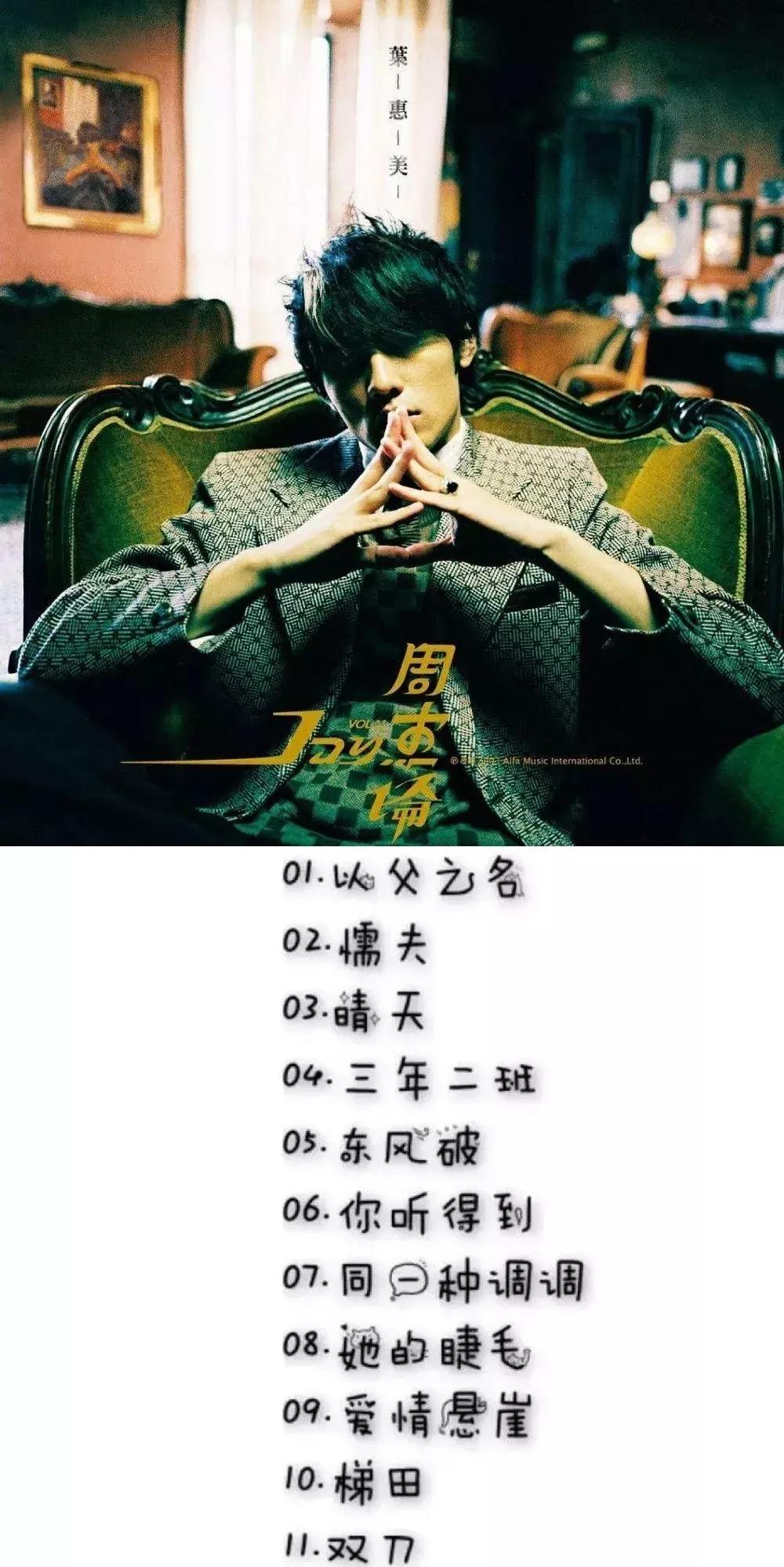 为情怀买单完整视频,为情怀买单周杰伦