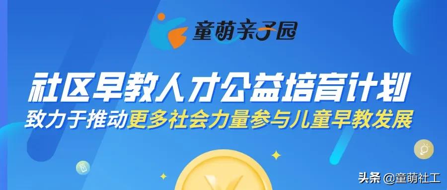 童萌早教,童萌早教培训班