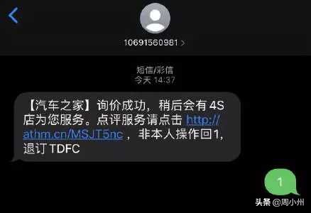 频繁接到汽车之家询价电话,手机总是收到汽车之家询价电话