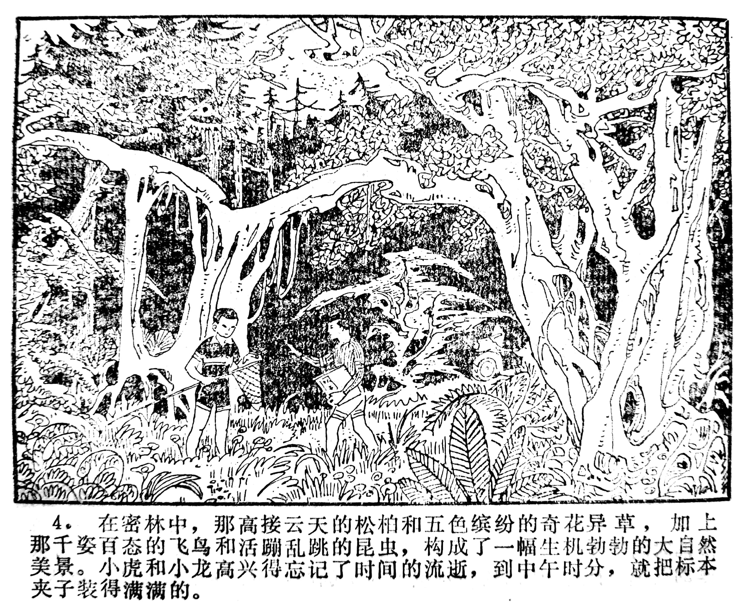 科学幻想绘画连环画,科学幻想画竖版