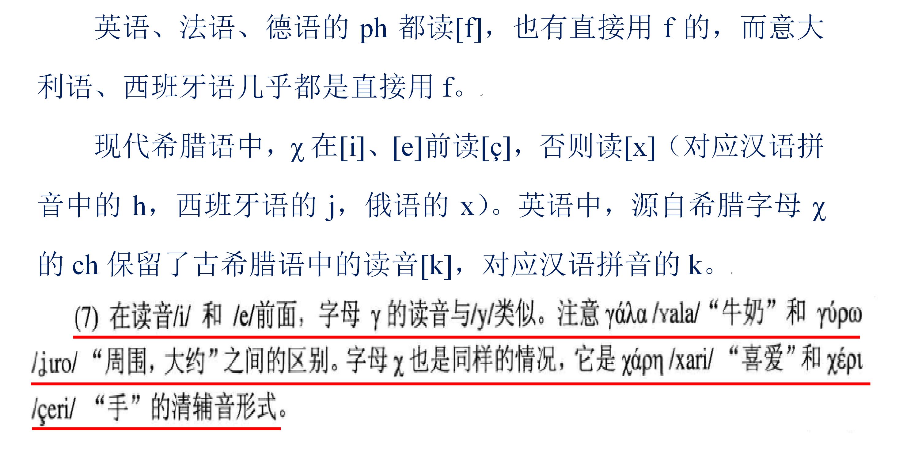 希腊字母儿童学习,教孩子认识26个英文字母的方法