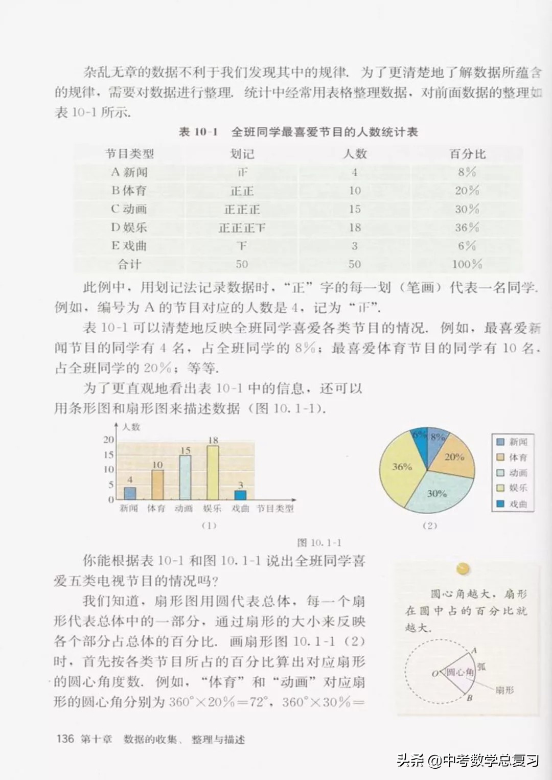 华师大版七年级下册数学电子课本,七年级下册数学北师大版电子课本