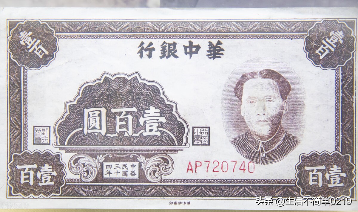 中国第一套人民币背后的故事,第一套人民币出现的历史背景