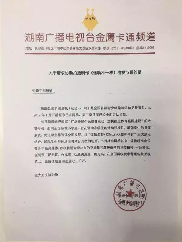 运动不一样总决赛嘉宾,运动不一样全国总决赛