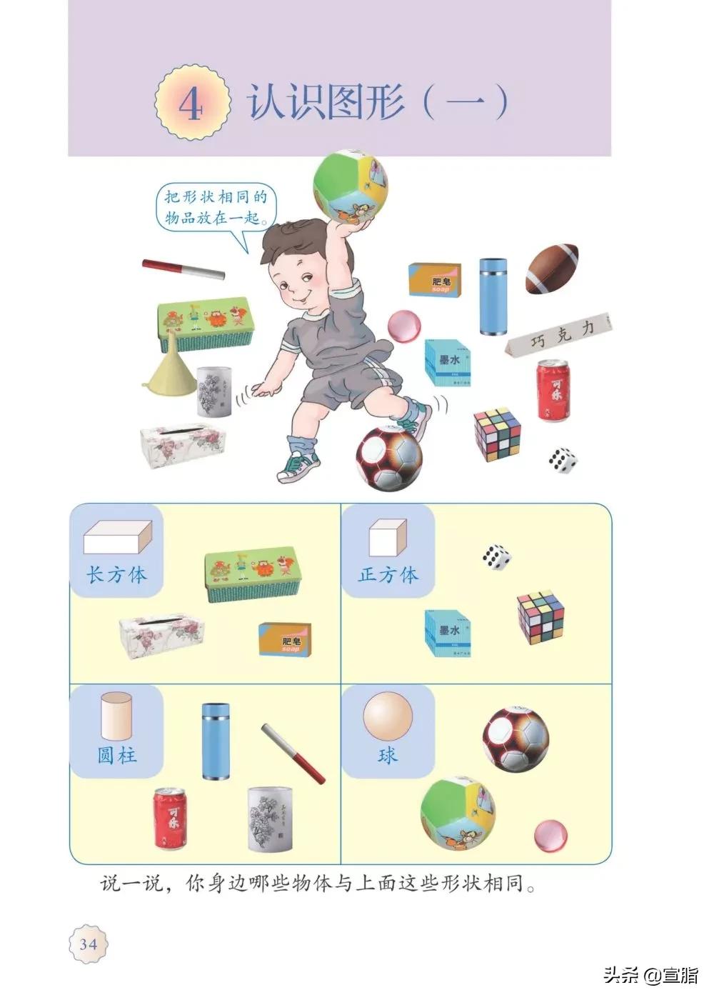 人教版小学一年级上数学电子课本,电子课本人教版数学一年级下册