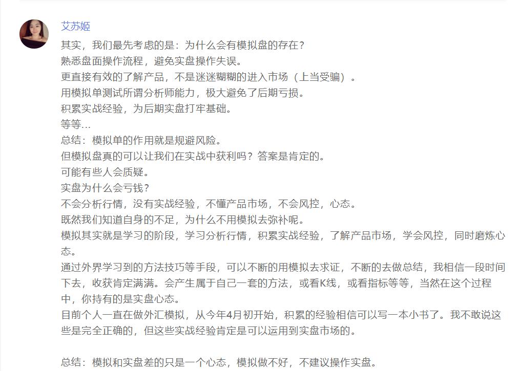 期货模拟盘和实盘交易的区别,模拟盘交易数据实盘对冲