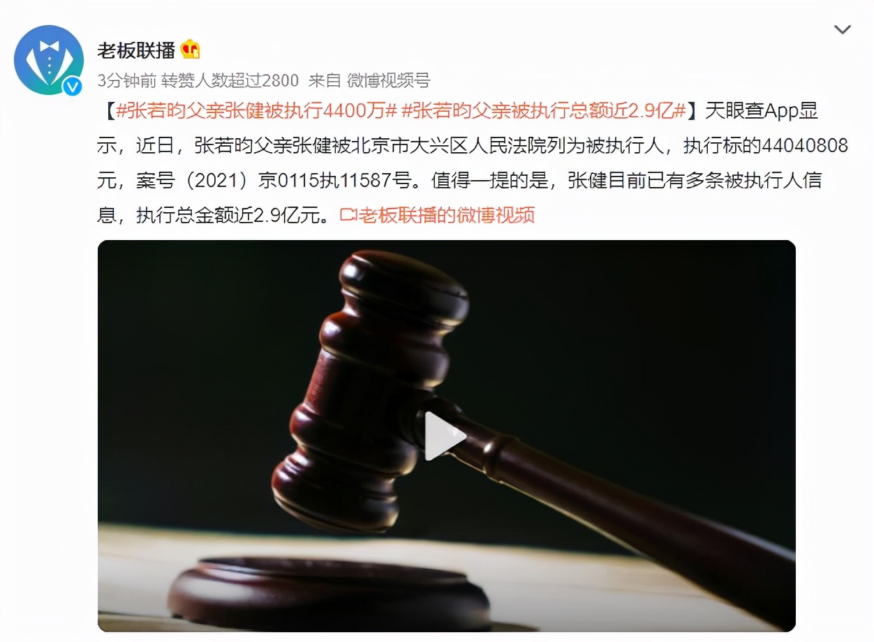 张若昀撤回对父亲张健的起诉,张若昀父亲又被曝强制执行信息