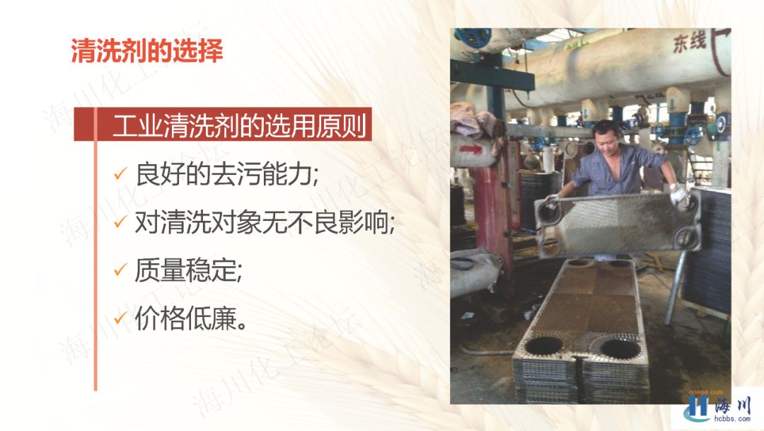 器械清洗十大流程ppt,换热器清洗视频教程