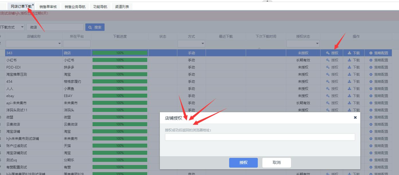 微店打单发货教程,微店用什么软件批量上货