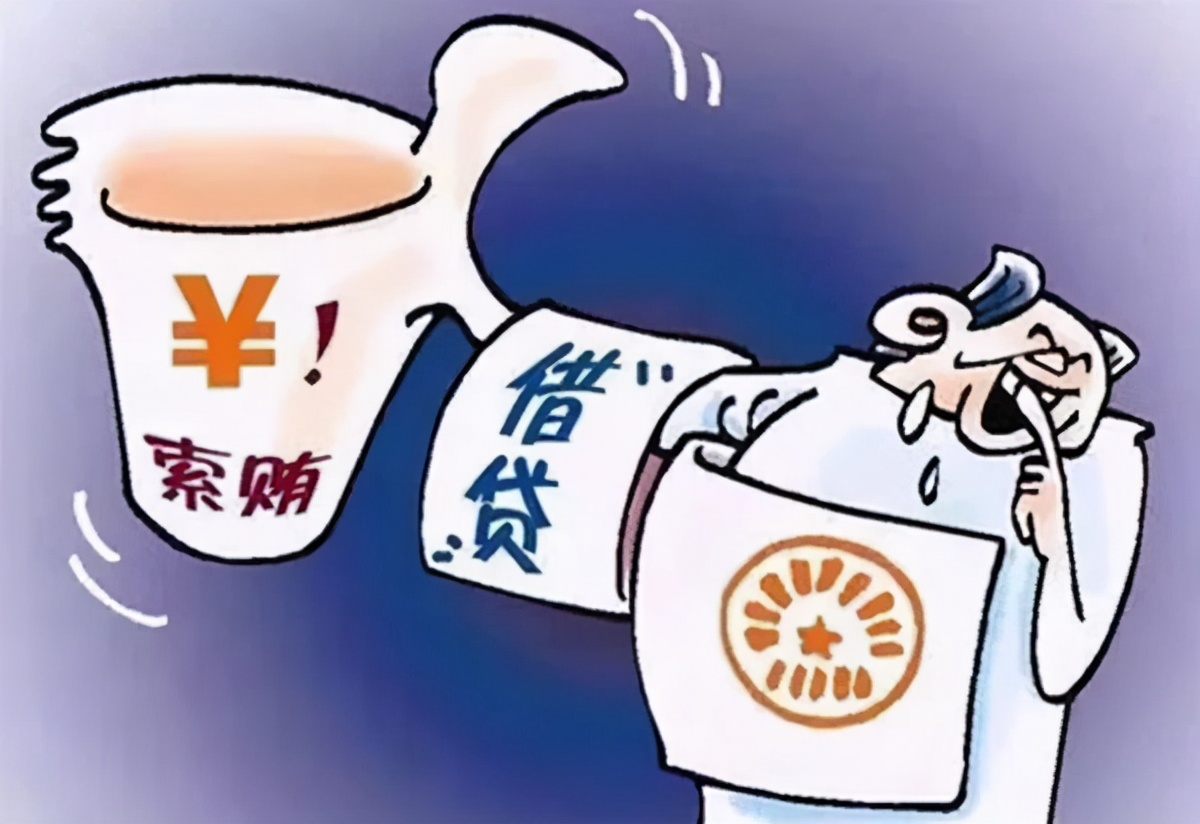 归还借款与受贿,公职人员向商人借钱但归还违纪吗