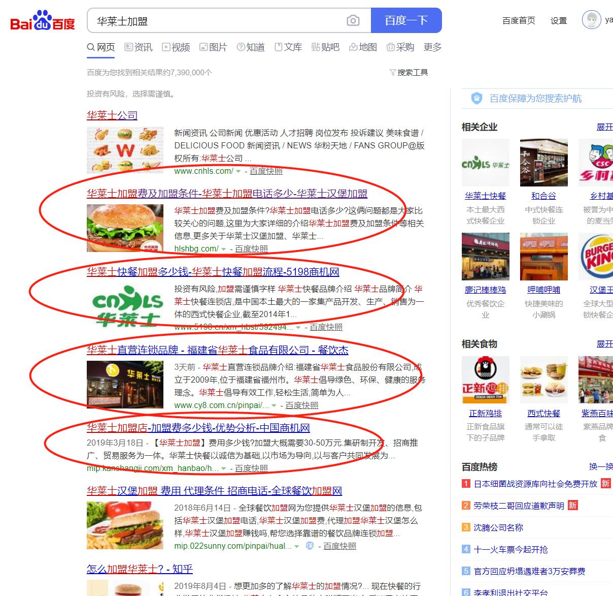 华莱士能加盟了吗,华莱士加盟有区域保护么