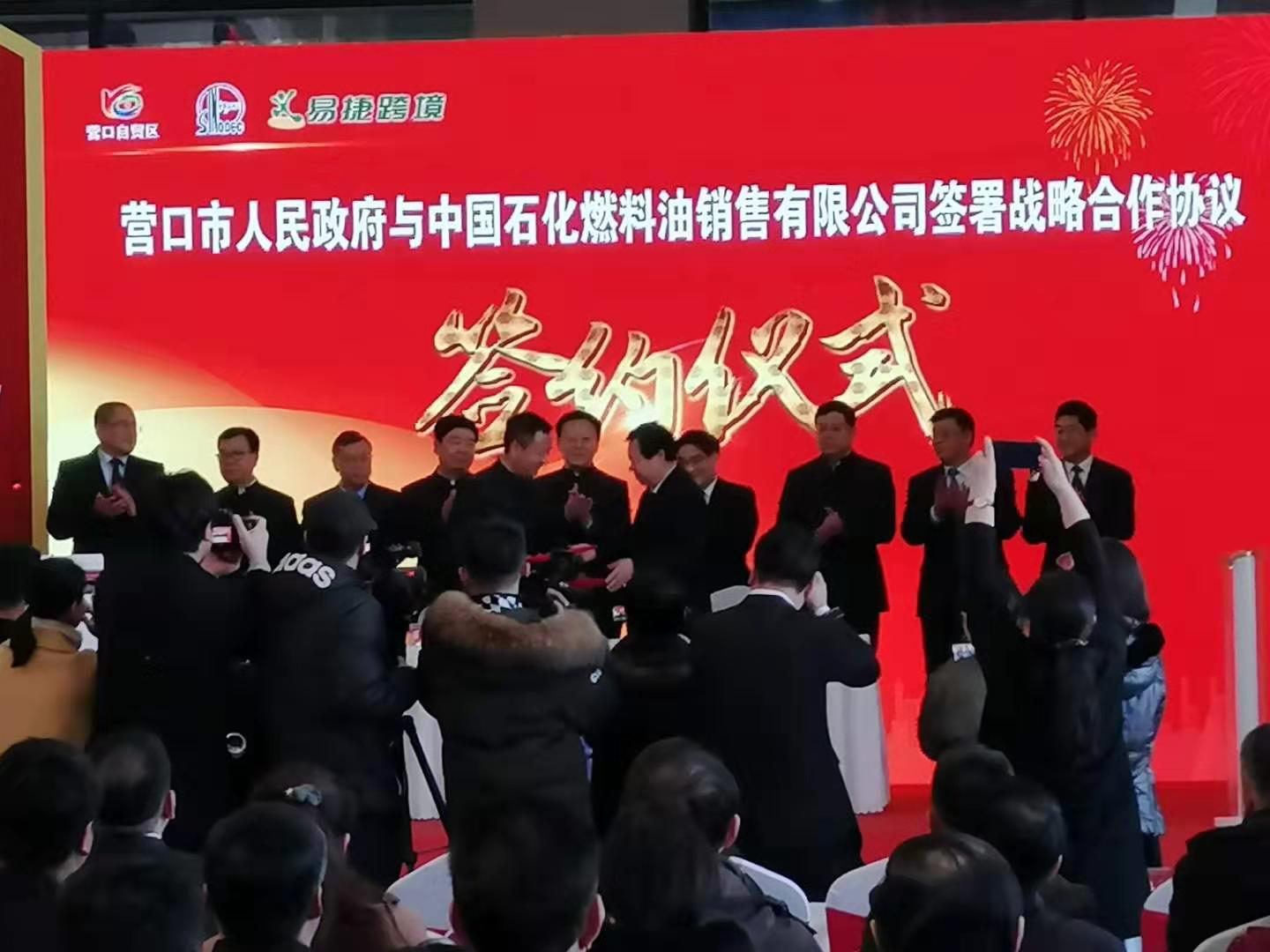 营口易捷跨境商品,易捷跨境营口店