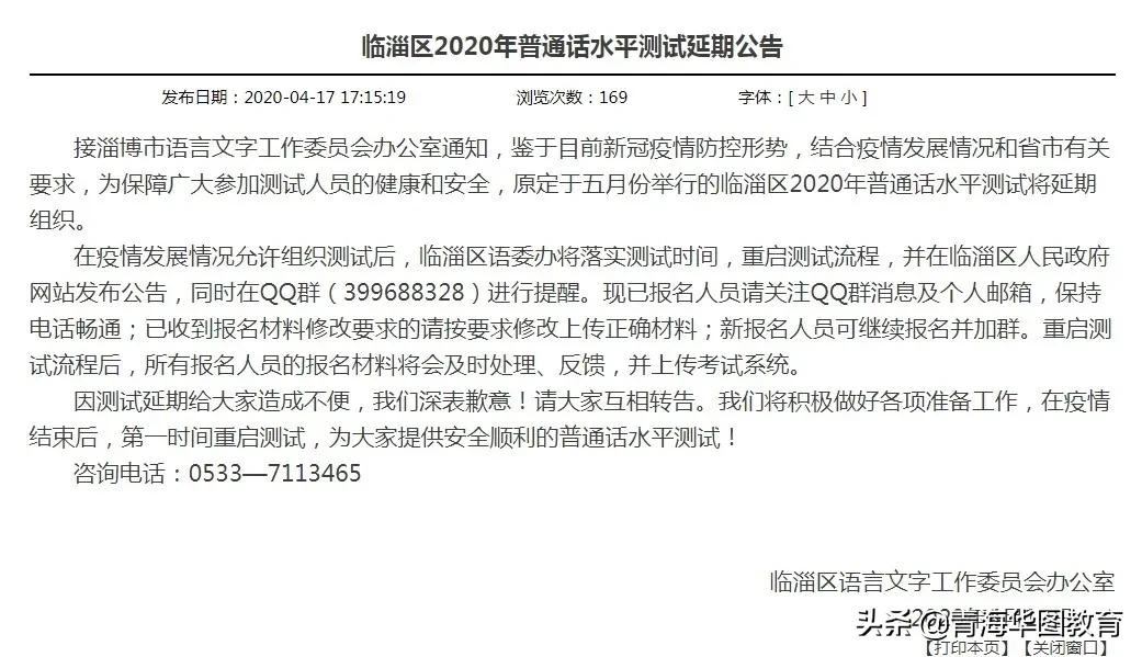 教师资格证认定时间2021年下半年,教师资格证异地认定情况说明