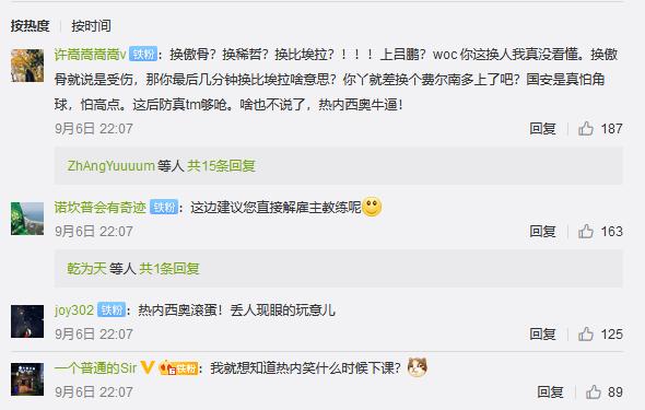 中超因球迷种族歧视被罚的俱乐部,国安球迷马里