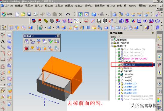 ug电极设计教程,ug电极设计方法