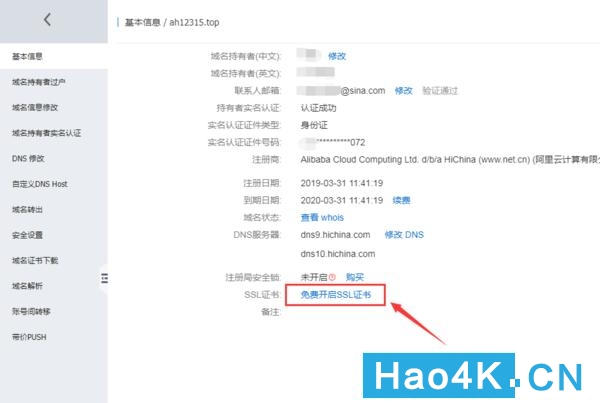 用群晖nas搭建自己的网站怎么备案,群晖nas没有公网地址如何安装证书