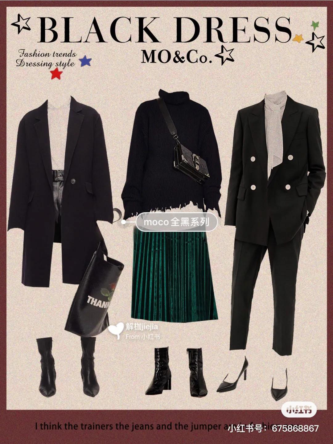 moco黑色系,moco黑色西装搭配