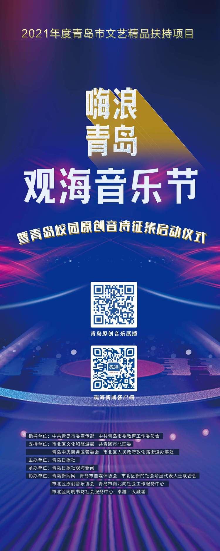 嗨浪音乐节团购,嗨浪青岛观海音乐节