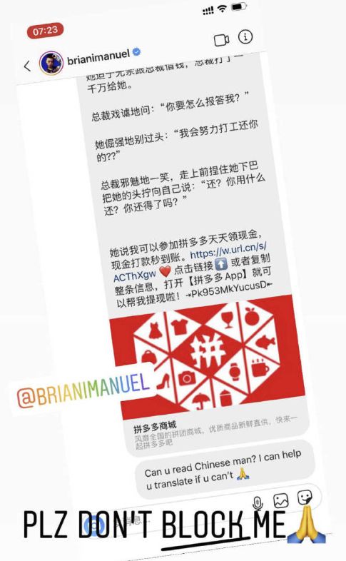 给喜欢的rapper发拼多多链接是什么骚操作？