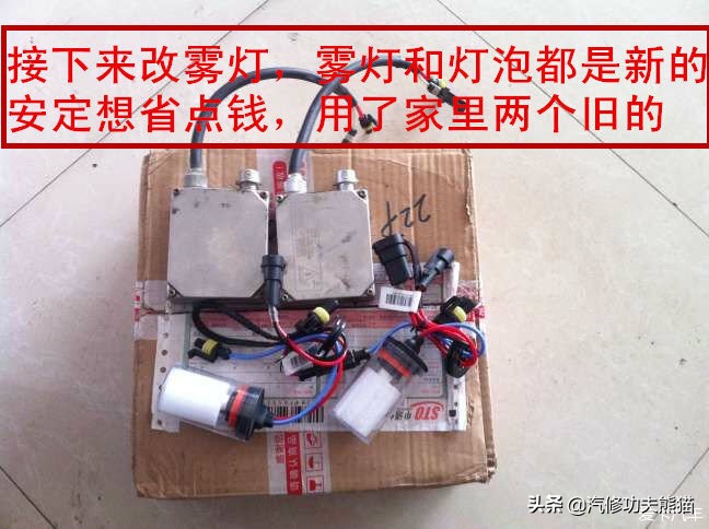 途安改双光透镜雾灯,途安灯光怎么调