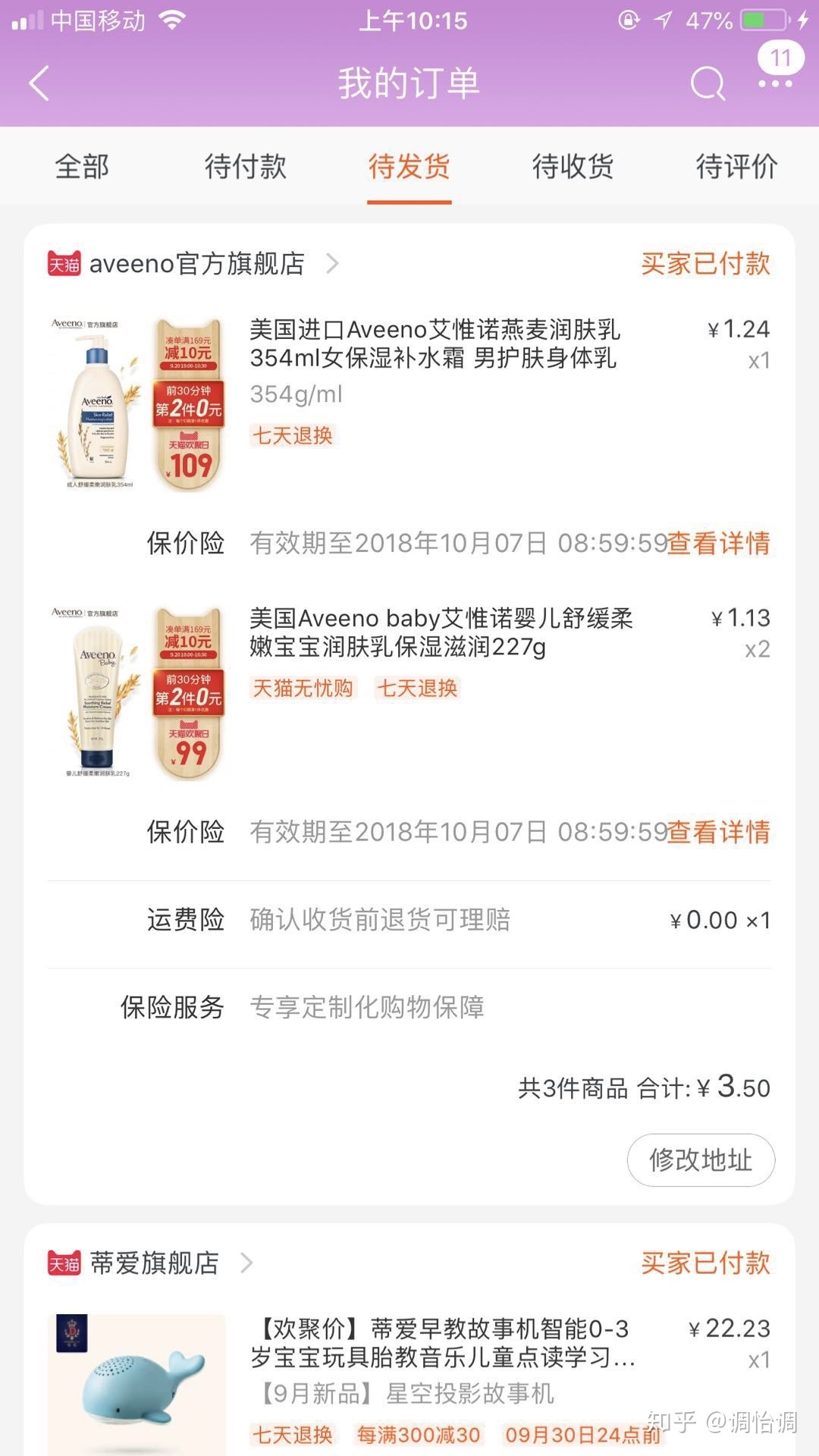 教你淘宝撸低价商品,淘宝撸券攻略