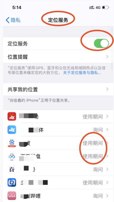苹果手机要关闭哪些功能才更省电,苹果手机要关闭的6个设置