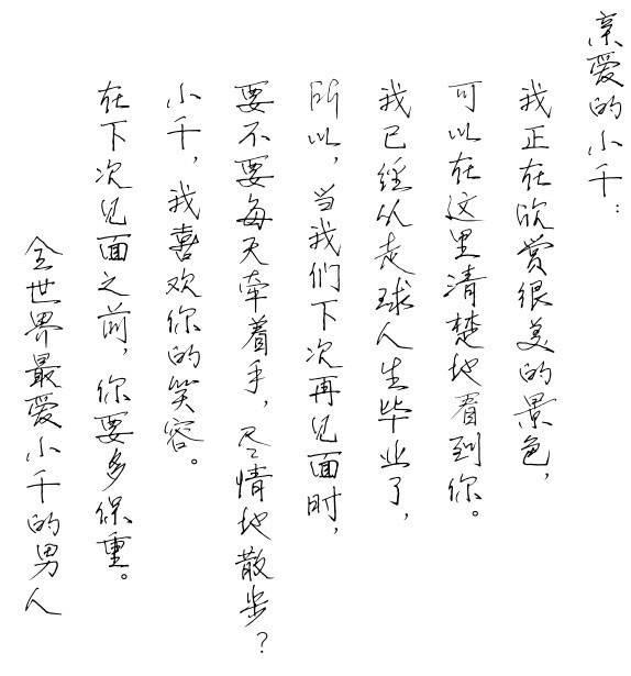 赋有灵魂的文字—《山茶文具店》