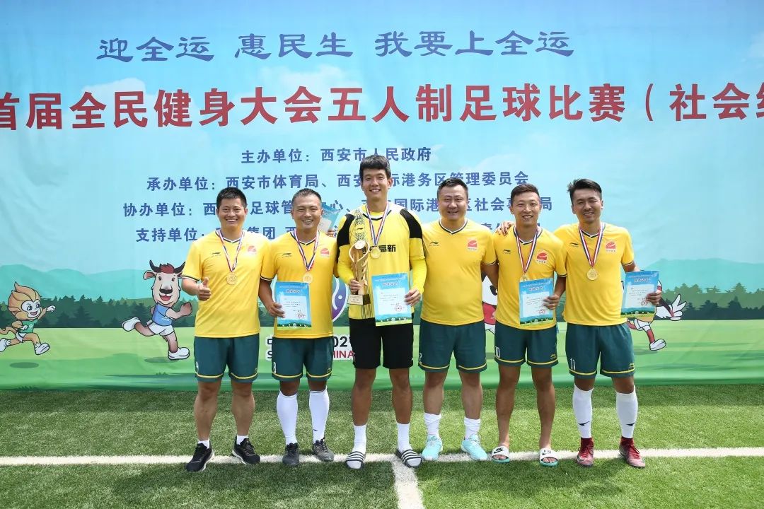 我要上全运2019陕西,我要上全运汉中