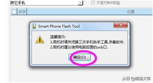 vivox21A怎样刷机教程,vivox21a刷机详细教程