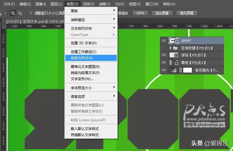 ps制作足球视频,ps教程炫彩流体光文字效果